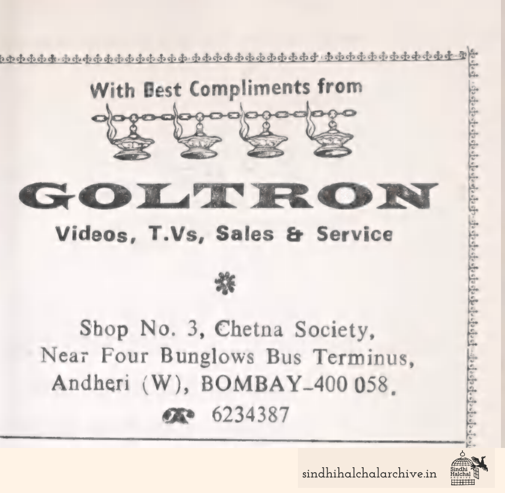 Image of AD GOLTRON